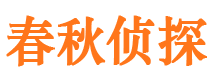 博白寻人公司